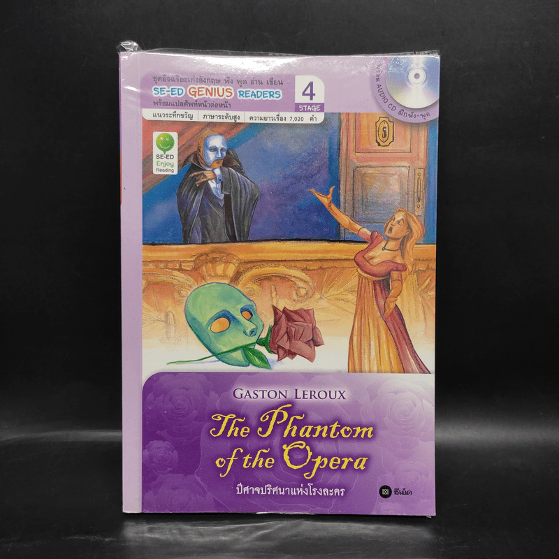 The Phantom of Opera - Se-Ed Genius Readers Stage 4 รูปที่ 1