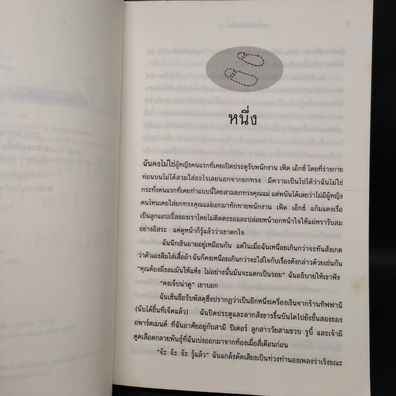 คุณแม่สืบสะเด็ด ตอน แกะรอยพี่เลี้ยงปริศนา รูปที่ 6