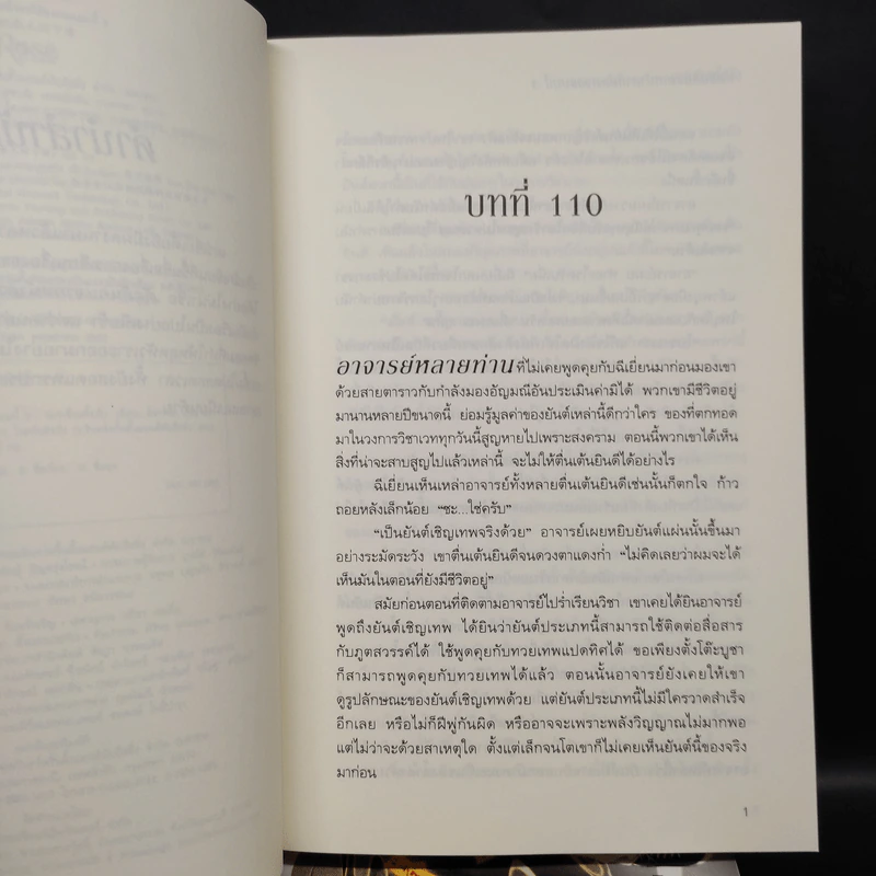 นิยายวาย ตัดสินคนจากหน้าตาก็ต้องเจอแบบนี้ 3 เล่มจบ - เย่ว์เซี่ยเตี๋ยอิ่ง (Yue Xia Die Ying) รูปที่ 5