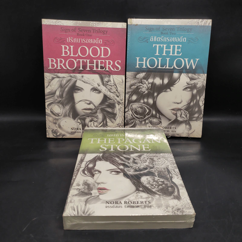 ชุด Sign of Seven Trilogy ปริศนารอยอดีต ลิขิตรักรอยอดีต เสน่หารอยอดีต - Sign of Seven Trilogy นอร่า โรเบิร์ตส์, จรรย์สมร เพิร์ล รูปที่ 1