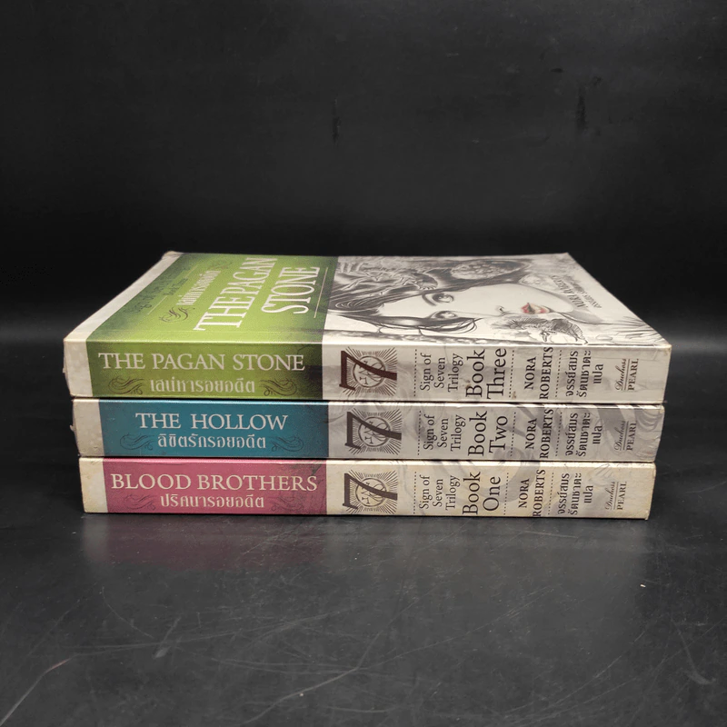 ชุด Sign of Seven Trilogy ปริศนารอยอดีต ลิขิตรักรอยอดีต เสน่หารอยอดีต - Sign of Seven Trilogy นอร่า โรเบิร์ตส์, จรรย์สมร เพิร์ล รูปที่ 2
