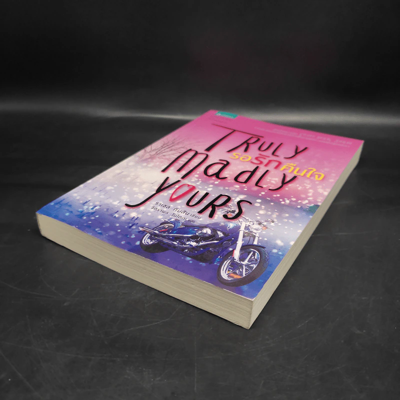 Truly Madly Yours รอรักคืนใจ - ราเชล กิบสัน รูปที่ 4