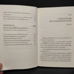 คนเก่งจริง จะไม่พ่ายแพ้ต่ออารมณ์ - ปรมาจารย์เหมียวเทพกระบี่ รูปที่ 7