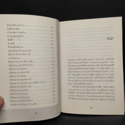 อ่านมือ รู้จักคน รู้จักหน้าและรู้จักใจ - สมยศ กิตติมั่นคง รูปที่ 7