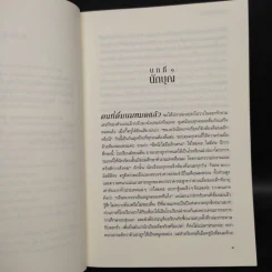 คำสารภาพ - Minato Kanae (มินะโตะ คะนะเอะ) รูปที่ 6