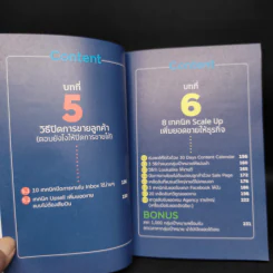 6 Steps ขายดีจนแพ็กไม่ทันด้วย Facebook - ธันย์ธรณ์ บุญจิรกิตติ์ (วินเนอร์) รูปที่ 9