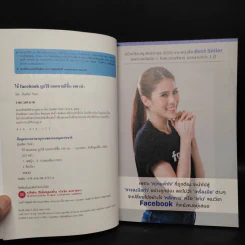 ใช้ Facebook ถูกวิธี ยอดขายดีขึ้น 100 เท่า - มัณฑิตา จินดา รูปที่ 5