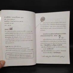 44 เคล็ดวิชา Grammar ขั้นเทพ - วิไลลักษณ์ ใจกว้าง (ครูปอย) รูปที่ 5