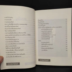 กสิณไฟ (กรรมฐานกองที่มีพลังมากที่สุด) - อ.บูรพา ผดุงไทย รูปที่ 7