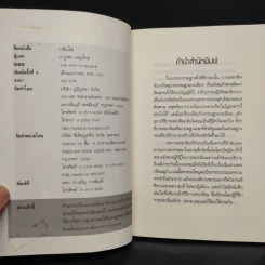 กสิณไฟ (กรรมฐานกองที่มีพลังมากที่สุด) - อ.บูรพา ผดุงไทย รูปที่ 5