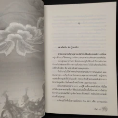 กี่เพ้า - พงศกร รูปที่ 6