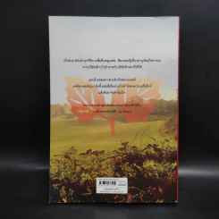 กลรักสตรอว์เบอร์รี่ - พงศกร รูปที่ 2