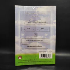 209 คำสอนพ่อเศรษฐกิจพอเพียง หนังสือเฉลิมพระเกียรติเฉลิมฉลองพระชนมายุ 81 พรรษา รูปที่ 2