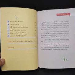 วิธีเป็นคน 1% ที่หาเงินเก่งที่สุด How To Become A Successful Money Maker รูปที่ 6
