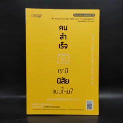 คนสำเร็จ เขามีนิสัยแบบไหน? - Marc Reklau (มาร์ค เรดคลาว) รูปที่ 1