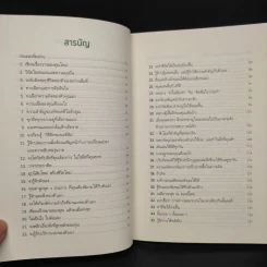 คนสำเร็จ เขามีนิสัยแบบไหน? - Marc Reklau (มาร์ค เรดคลาว) รูปที่ 6