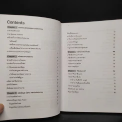 การเขียนโปรแกรมด้วย Python ฉบับพื้นฐาน รูปที่ 6