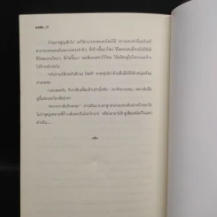 ผมคือ...?! - แอ๊ด รูปที่ 7