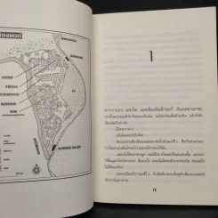 ไนล่อน แองเจิ้ล พยัคฆ์สาวสายพันธุ์ใหม่ - Marianne De Pierres รูปที่ 6