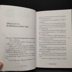 BRAND ชน BRAND เจาะลึกศึกคู่กัดธุรกิจ กลยุทธ์พิชิตใจลูกค้า รูปที่ 7