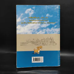 บันทึกสี่เท้า จากหัวใจผู้ไร้บ้าน ฉบับการ์ตูน - เรืองศักดิ์ ดวงพลา รูปที่ 2