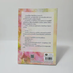 กลมกล่อมหอมรัก - โอบขวัญ รูปที่ 2