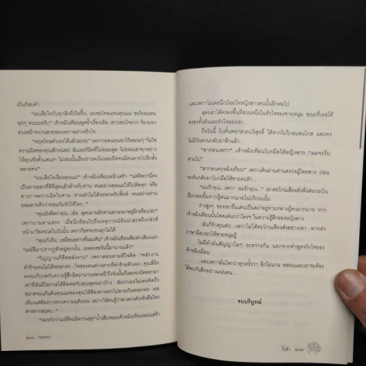 กี่เพ้า - พงศกร รูปที่ 7
