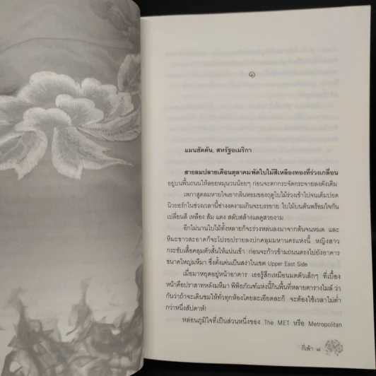 กี่เพ้า - พงศกร รูปที่ 6