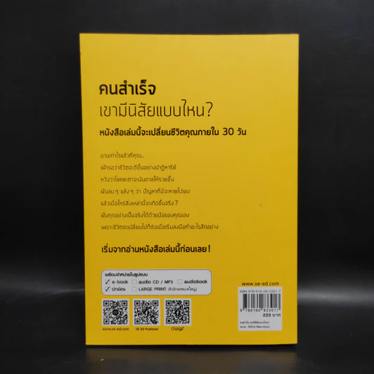 คนสำเร็จ เขามีนิสัยแบบไหน? - Marc Reklau (มาร์ค เรดคลาว) รูปที่ 2