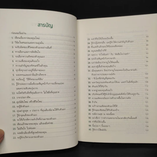 คนสำเร็จ เขามีนิสัยแบบไหน? - Marc Reklau (มาร์ค เรดคลาว) รูปที่ 6