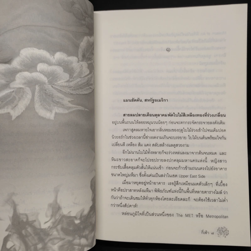 กี่เพ้า - พงศกร รูปที่ 6