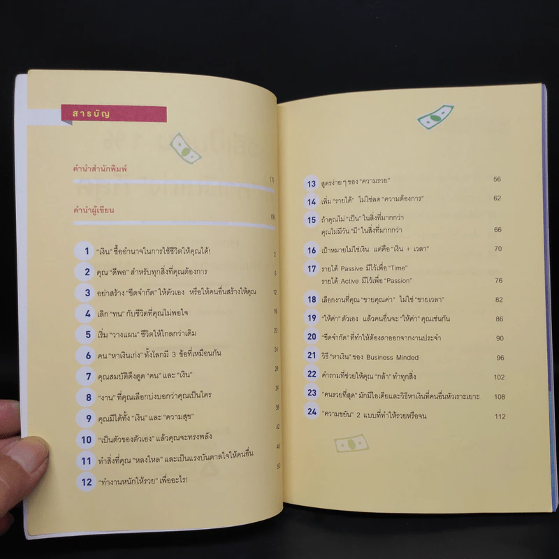 วิธีเป็นคน 1% ที่หาเงินเก่งที่สุด How To Become A Successful Money Maker รูปที่ 5