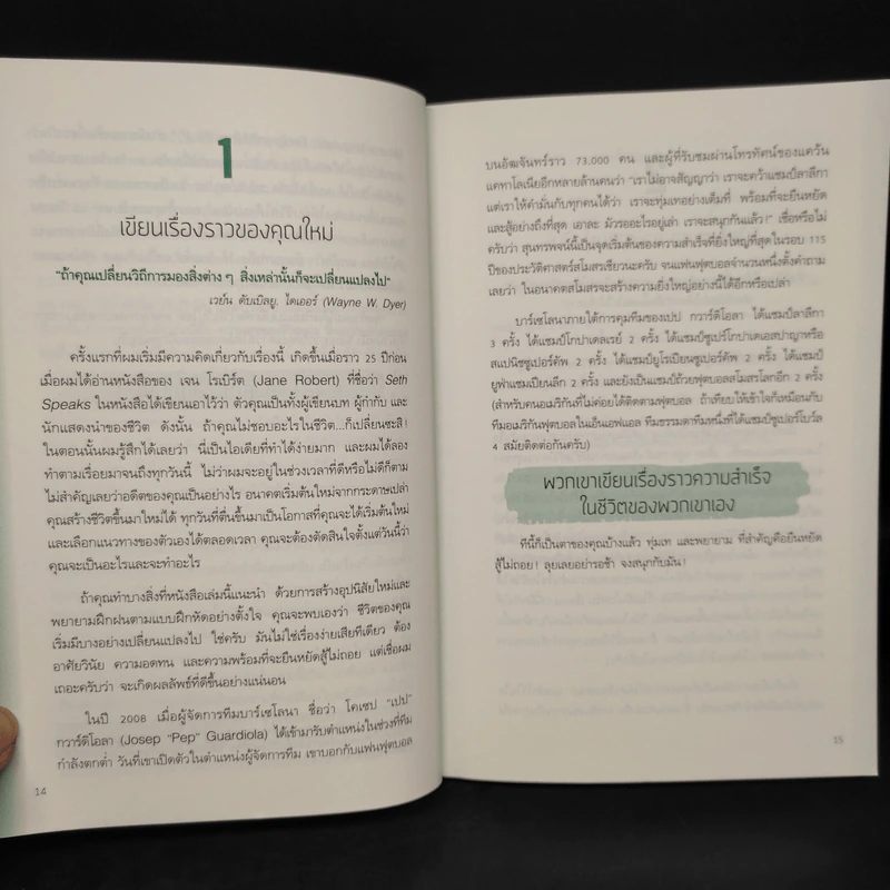 คนสำเร็จ เขามีนิสัยแบบไหน? - Marc Reklau (มาร์ค เรดคลาว) รูปที่ 8