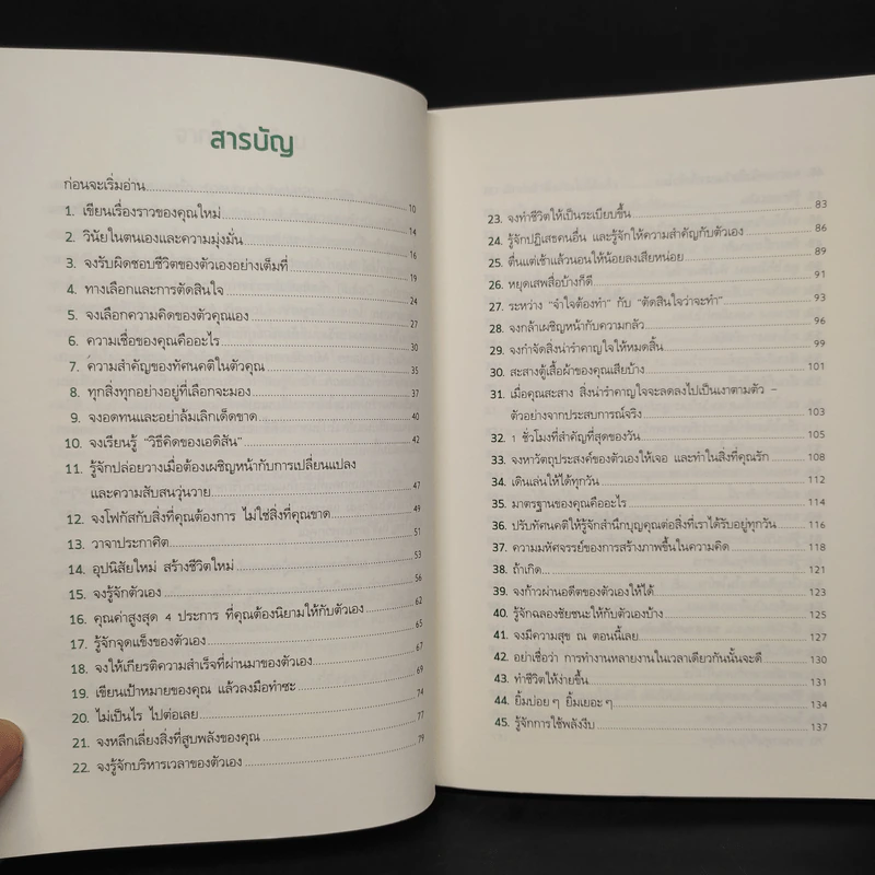 คนสำเร็จ เขามีนิสัยแบบไหน? - Marc Reklau (มาร์ค เรดคลาว) รูปที่ 6