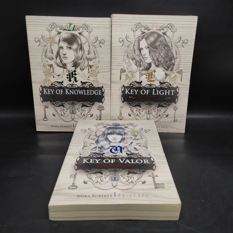 ชุด กุญแจ Key Series เล่ม 1-3 - Nora Roberts (นอร่า โรเบิร์ตส์) รูปที่ 1