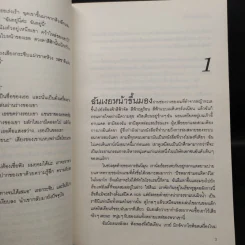 Fifty Shades of Grey ฟิฟตี้ เชดส์ 3 เล่มจบ - อี แอล เจนส์ รูปที่ 7