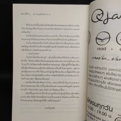 คดีร้ายสุภาพบุรุษอันตราย 2 เล่มจบ - ติงโม่ (Ding Mo) รูปที่ 8