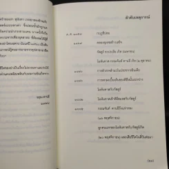 กัสตูร์บา กัสตูร์บา - อรุณ คานธี รูปที่ 6