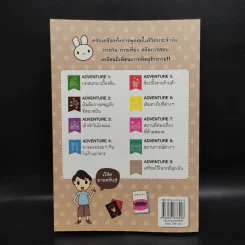 Adventure Korea รู้ภาษาเกาหลี ฉบับ พูด กิน เที่ยว - กมลรัตน์ ชุมสายใจ รูปที่ 2