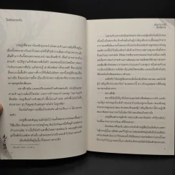 นิยายวาย ปรมาจารย์ลัทธิมาร 5 เล่มจบ + ตอนพิเศษ - โม่เซียงถงซีว รูปที่ 5