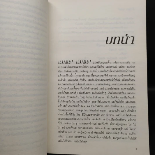 Fifty Shades of Grey ฟิฟตี้ เชดส์ 3 เล่มจบ - อี แอล เจนส์ รูปที่ 6