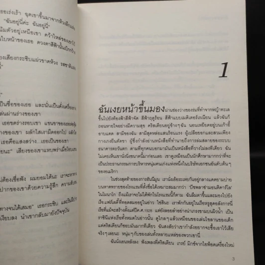 Fifty Shades of Grey ฟิฟตี้ เชดส์ 3 เล่มจบ - อี แอล เจนส์ รูปที่ 7
