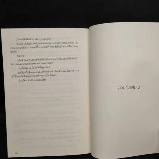 นิยายวาย Just Another Guy 2 เล่มจบ - Martian รูปที่ 15