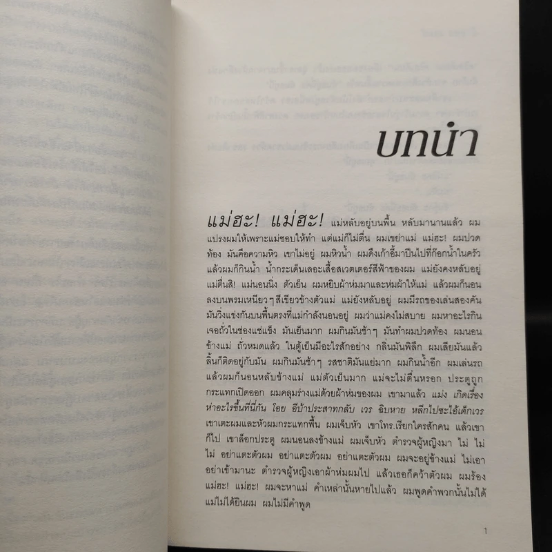 Fifty Shades of Grey ฟิฟตี้ เชดส์ 3 เล่มจบ - อี แอล เจนส์ รูปที่ 6