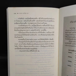 คฤหาสน์มายา - แพรณัฐ รูปที่ 7