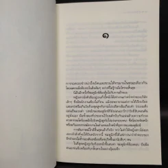 คฤหาสน์มายา - แพรณัฐ รูปที่ 6