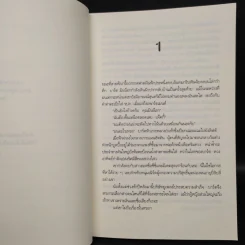 จินตนาการซ่อนเลือด FANTASY IN DEATH - J.D.Robb (นอรา โรเบิตส์) รูปที่ 6