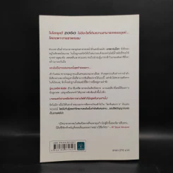 จินตนาการซ่อนเลือด FANTASY IN DEATH - J.D.Robb (นอรา โรเบิตส์) รูปที่ 2