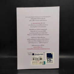สัจจะซ่อนเลือด TREACHERY IN DEATH - J.D.Robb (นอรา โรเบิตส์) รูปที่ 2
