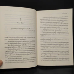 ความลับของผู้ชายแห่งดวงดาว ALWAYS BE WITH YOU - จวี๋จื่อเฉิน รูปที่ 6